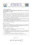 보건소식<학교소식<금천초등학교 금천초등학교