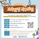 가정통신문<학교소식<구룡초등학교 구룡초등학교