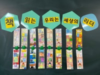 독서동아리<만승글밭<만승초등학교 만승초등학교
