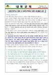 가정통신문<학교소식<내토초등학교 내토초등학교