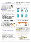 보건소식<알림마당<낭성초등학교 낭성초등학교