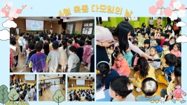 사진으로 보는 이야기<옥동이야기<옥동유치원 옥동유치원