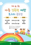보건소식<알림마당<백운초등학교 백운초등학교
