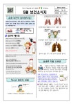 보건소식<풍광소식<풍광초등학교 풍광초등학교