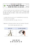 가정통신<알림마당<삼양초등학교 삼양초등학교