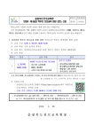 가정통신문<e-산외교육<산외초등학교 산외초등학교