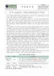 가정통신문<운동소식마당<운동중학교 운동중학교