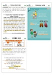 보건소식<보건실<교육활동<용암중학교 용암중학교
