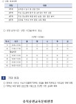 위클래스<용두소식<용두초등학교 용두초등학교