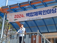 학교행사<알림마당<청주여자고등학교 청주여자고등학교