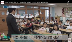 학교앨범<열린마당<청주교육대학교부설초등학교 청주교육대학교부설초등학교