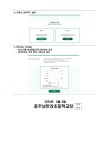 가정통신문<알림마당<충주남한강초등학교 충주남한강초등학교