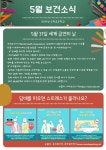 보건소식<알림마당<두학초등학교 두학초등학교