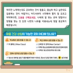 Wee클래스<정보마당<일신여자중학교 일신여자중학교