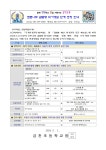 보건소식<학교소식<금천초등학교 금천초등학교