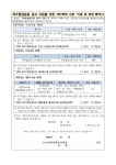 보건소식<학교소식<금천초등학교 금천초등학교