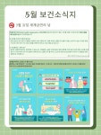 보건소식<학교소식<금천초등학교 금천초등학교