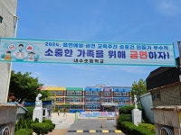 가정통신문<알림마당<내수초등학교 내수초등학교