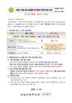 보건소식<보건<알림마당<남일초등학교 남일초등학교