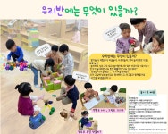 연구학교 운영 자료<연구학교<남성유치원 남성유치원