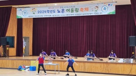 학교앨범<알림마당<노은초등학교 노은초등학교