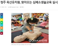 옥산뉴스<옥산소식<옥산유치원 옥산유치원
