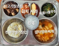 옥동초등학교