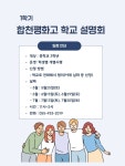 진로상담연구소바투 | 진로진학상담실<학생마당<세광중학교 세광중학교