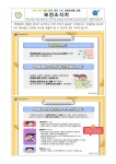 보건소식<서전게시판<서전유치원 서전유치원