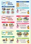 가정통신문