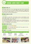 마을 돌봄 솔맹이 자람터<학교소개<송면초등학교 송면초등학교