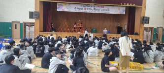 수곡중학교