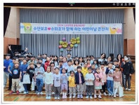 교육활동앨범<수회교육소식<수회초등학교 수회초등학교