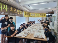 수성초등학교