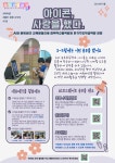 일반화 자료실<AI에듀테크<연구학교<용두초등학교 용두초등학교