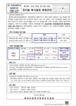 공지사항<유치원 소식<병설유치원<복대초등학교 복대초등학교