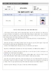 독서활동후기나눔<학부모동화모임잎싹<학부모마당<충주남산초등학교 충주남산초등학교