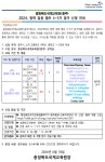 가정통신문<안내 마당<덕신초등학교 덕신초등학교