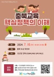 가정통신란<알림마당<한국바이오마이스터고등학교 한국바이오마이스터고등학교