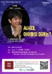 가정통신란<알림마당<한국바이오마이스터고등학교 한국바이오마이스터고등학교
