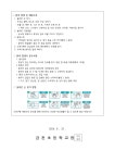 보건소식<학교소식<금천초등학교 금천초등학교