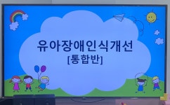 유치원 파란반