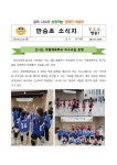 공지사항<만승소식<만승초등학교 만승초등학교