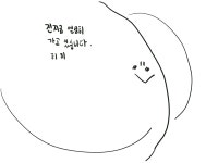 웹툰갤러리<학생마당<미원초등학교 미원초등학교