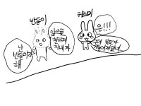 웹툰갤러리<학생마당<미원초등학교 미원초등학교