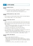 보건소식<보건<알림마당<남일초등학교 남일초등학교