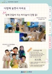 연구학교 운영 자료<연구학교<남성유치원 남성유치원