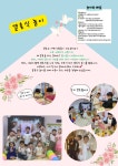 연구학교 운영 자료<연구학교<남성유치원 남성유치원
