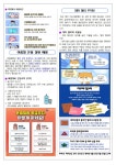 보건소식<알림마당<낭성초등학교 낭성초등학교