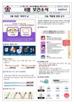 보건소식<알림마당<낭성초등학교 낭성초등학교